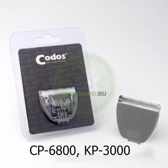 Ножевой блок Codos CP-6800, 5500, 3000
