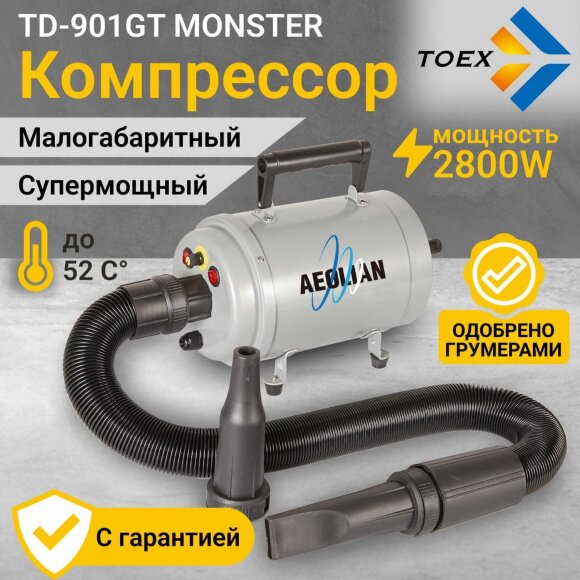 Компрессор Toex TD-901GT MONSTER (AEOLIAN)