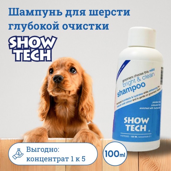 Шампунь Show Tech глубокой очистки, 100 мл