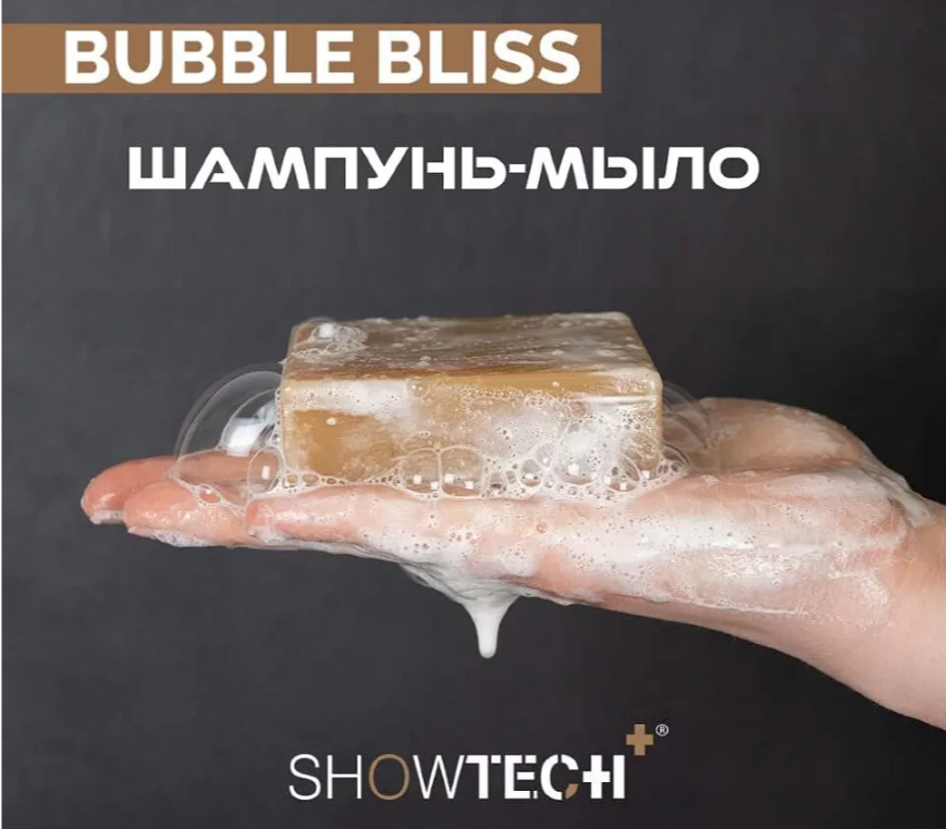 мыло в руке