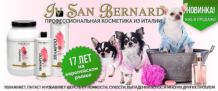 IvSanBernard итальянская косметика Ивсенбернар
