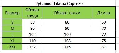 Рубашка с рукавом 3/4 на молнии Tikima Caprezo черная/синяя, размер XL