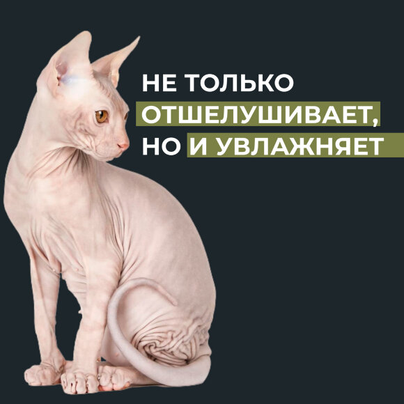 Скраб для домашних животных Show Tech+ Skinsational, 200 мл