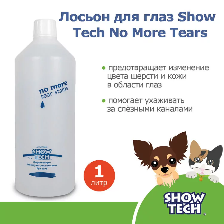 Купить Лосьон для глаз Show Tech No More Tears, 1 л по цене от 2 220 ...