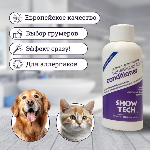 Кондиционер Show Tech гипоаллергенный, 100 мл Кондиционер Show Tech гипоаллергенный, 100 мл