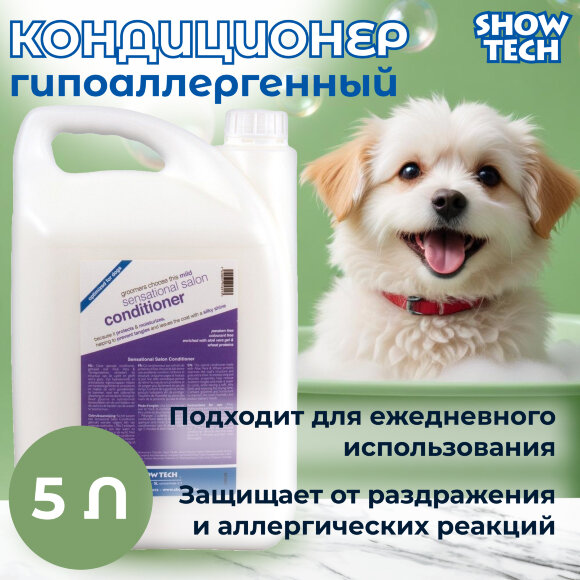 Кондиционер Show Tech гипоаллергенный, 5 л Кондиционер Show Tech гипоаллергенный, 5 л