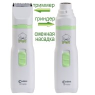 Триммер-гриндер Codos CP-5200 Триммер-гриндер Codos CP-5200