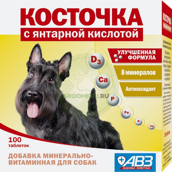 Косточка АВЗ с янтарной кислотой для собак (exp. февраль 2020 г.)