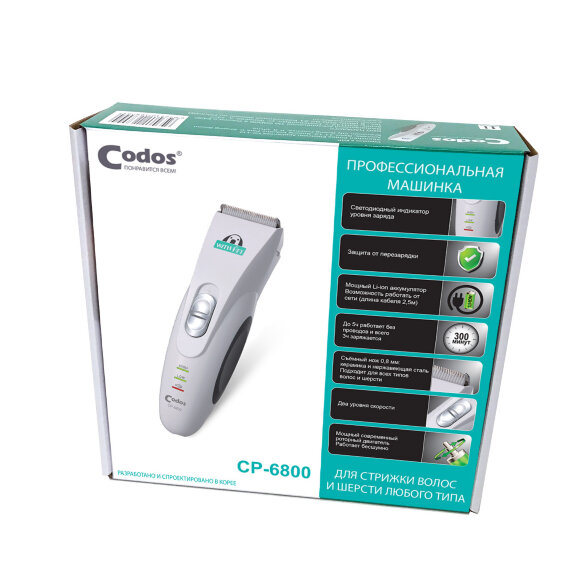 Машинка Codos CP-6800