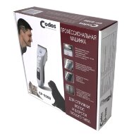 Машинка для стрижки Codos CP-9200 Машинка для стрижки Codos CP-9200