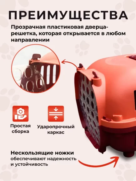 Переноска пластиковая Petmode Safari 50х35х31 см с пластиковой дверцей, оранжевая