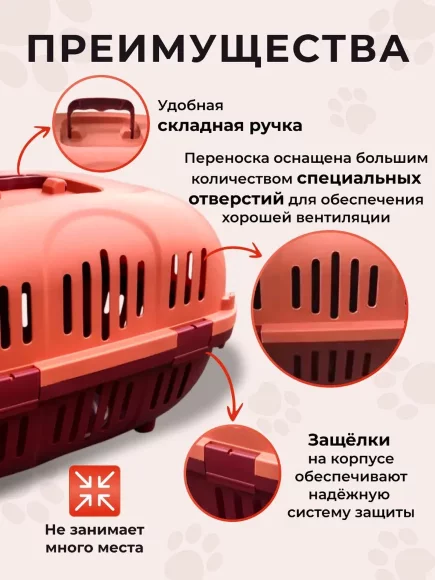 Переноска пластиковая Petmode Safari 50х35х31 см с пластиковой дверцей, оранжевая