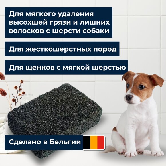 Камень (пемза) для тримминга Show Tech, размер L