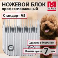 Нож Moser/Wahl 7 мм стандарт А5 Нож Moser/Wahl 7 мм стандарт А5