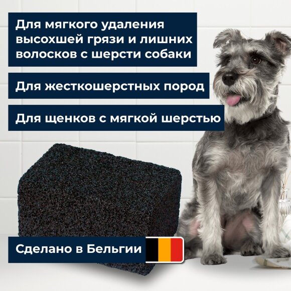 Камень (пемза) для тримминга Show Tech, размер XL Камень (пемза) для тримминга Show Tech, размер XL