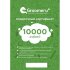 Электронный подарочный сертификат номиналом 10000 руб.
