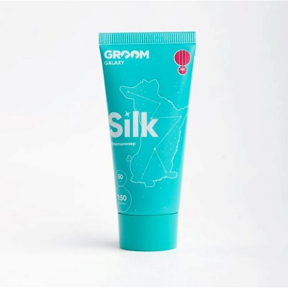 Кондиционер GROOM III SILK для закрепления и усиления эффекта увлажнения, 50 мл