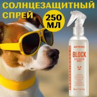Спрей солнцезащитный Artero BLOCK для шерсти, 250 мл
