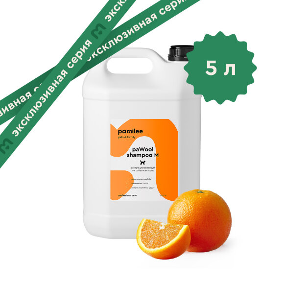 Шампунь Pamilee paWool M увлажняющий для собак, 5 л