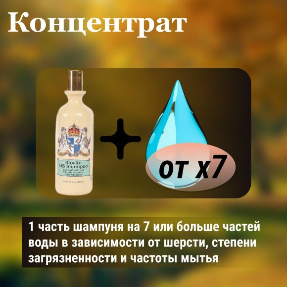 Шампунь Crown Royale Biovite №3 (концентрат), 473 мл