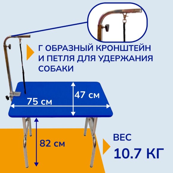 Стол для груминга Toex 75х47хH82 см складной, синий Стол для груминга Toex 75х47хH82 см складной, синий