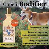 Спрей Crown Royale Bodifier (концентрат) для шерсти, 473 мл Спрей Crown Royale Bodifier (концентрат) для шерсти, 473 мл