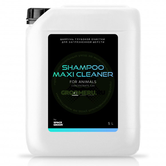 Шампунь Space Groom Maxi Cleaner #1 очищающий, 5 л