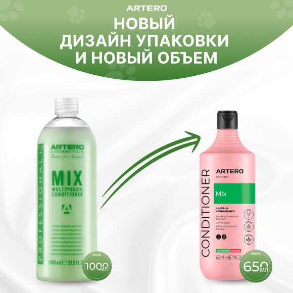 Многофазный кондиционер-спрей Artero MIX, 650 мл
