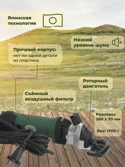 Машинка для стрижки овец Berger, 380 Ватт