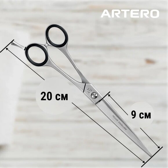 Ножницы прямые Artero Satin 7.5"