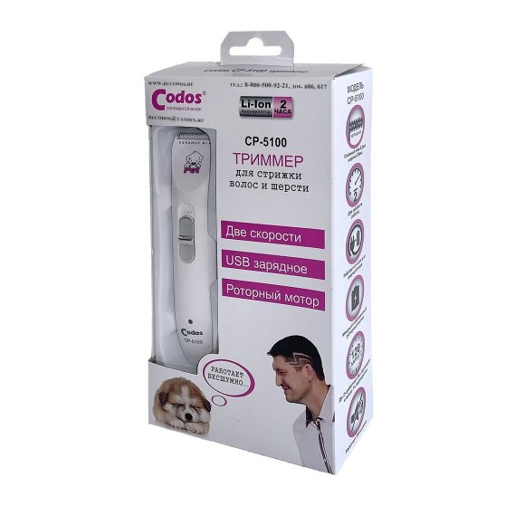 Триммер Codos CP-5100 Триммер Codos CP-5100