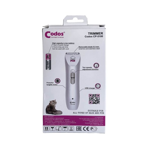 Триммер Codos CP-5100 Триммер Codos CP-5100