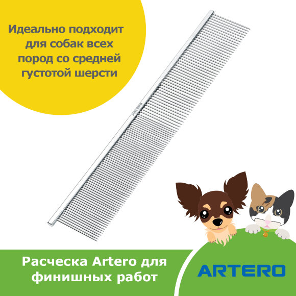 Расческа Artero Nature 23 см для дополнительного объема