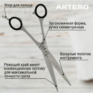 Ножницы прямые Artero Satin 5.5" Ножницы прямые Artero Satin 5.5"