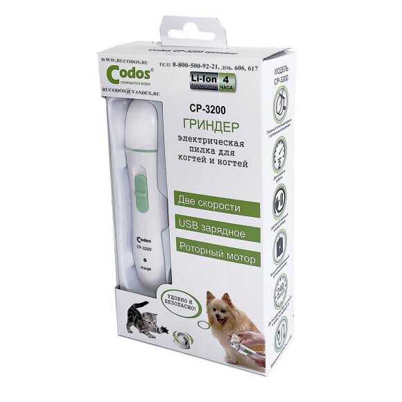 Гриндер Codos CP-3200 Гриндер Codos CP-3200