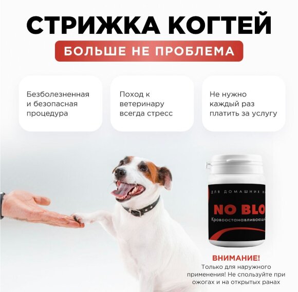 Порошок Space Groom кровоостанавливающий Порошок Space Groom кровоостанавливающий