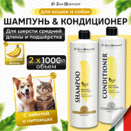 Шампунь и кондиционер ISB Банан для шерсти средней длины, 1 л х 2 шт.