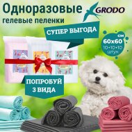 Набор гелевых пеленок GRODO для собак 60х60 см 3 видов по 10 шт.