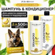 Шампунь и кондиционер ISB Банан для шерсти средней длины, 500 мл х 2 шт.