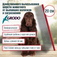 Расчёска GRODO 20 см с зубчиками 34 мм, цвета в ассортименте