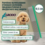 Расчёска GRODO 18,5 см с зубчиками 26 мм, цвета в ассортименте