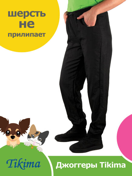 Брюки-джоггеры Tikima Galeria на резинке, размер XL