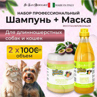Шампунь и маска ISB 'Маракуйя' для длинной шерсти, 1 л х 2 шт.