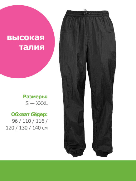 Брюки-джоггеры Tikima Galeria на резинке, размер XXXL Брюки-джоггеры Tikima Galeria на резинке, размер XXXL