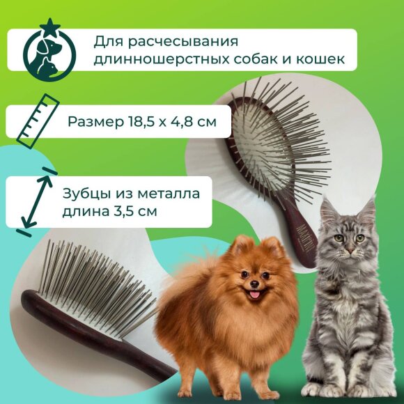 Маленькая щетка MaxiPin 1280835 с зубчиками 35 мм