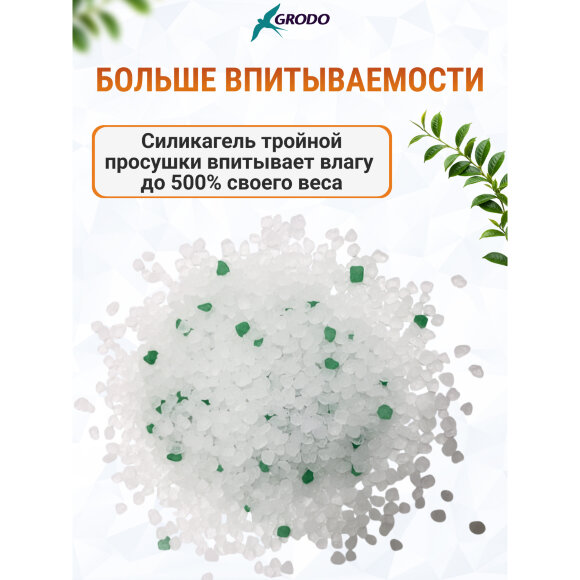 Силикагелевый наполнитель Grodo с ароматом Зеленый чай, 10 л																														