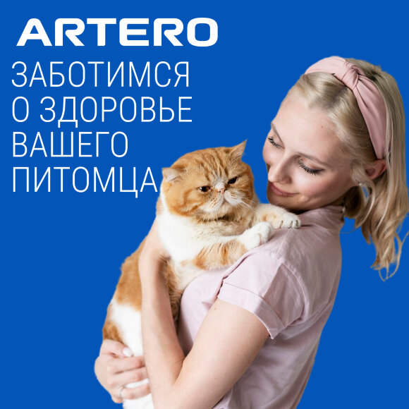 Шампунь для кошек Artero 4Cats 250 мл