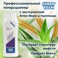 Кондиционер Show Tech гипоаллергенный, 300 мл