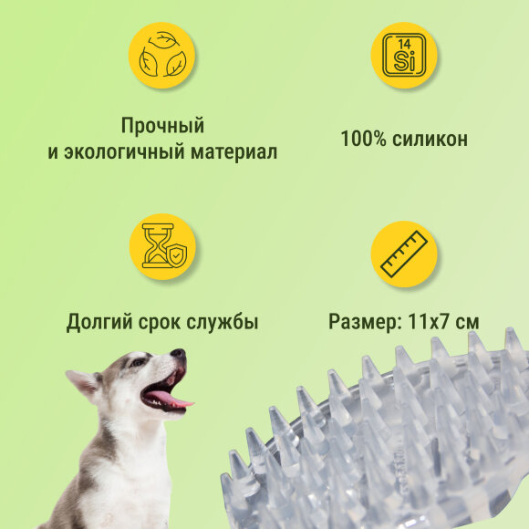Силиконовая щетка Doggyman для удаления короткой шерсти, прозрачная Силиконовая щетка Doggyman для удаления короткой шерсти, прозрачная