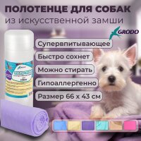 Полотенце GRODO из искусственной замши, цвет фиолетовый